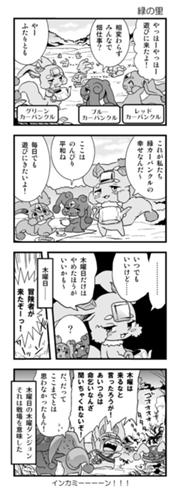 Appbank漫画1.jpg